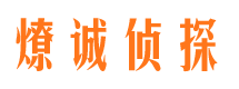 辉县侦探公司